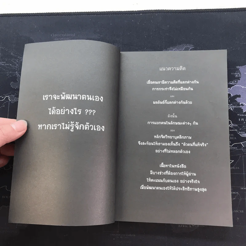 Life Management สว่าง 8 ด้าน - ดำรงค์ วงษ์โชติปิ่นทอง รูปที่ 6