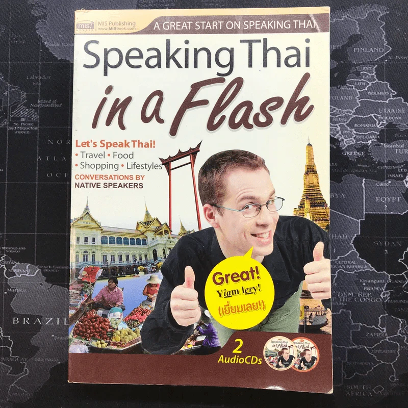 Speaking Thai in a Flash (พูดภาษาไทย) รูปที่ 1