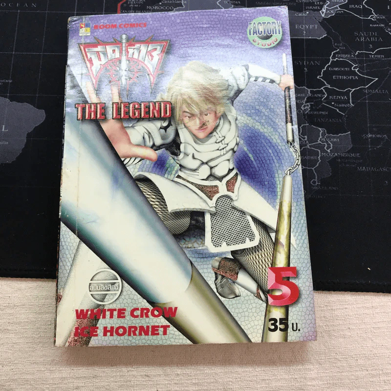 มีดที่ 13 The Legend เล่ม 1,2,3,5 รูปที่ 8