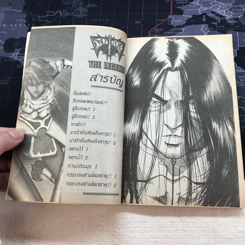 มีดที่ 13 The Legend เล่ม 1,2,3,5 รูปที่ 12