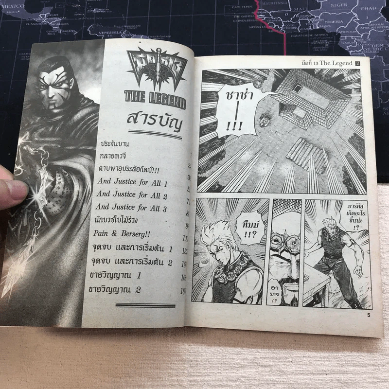 มีดที่ 13 The Legend เล่ม 1,2,3,5 รูปที่ 25