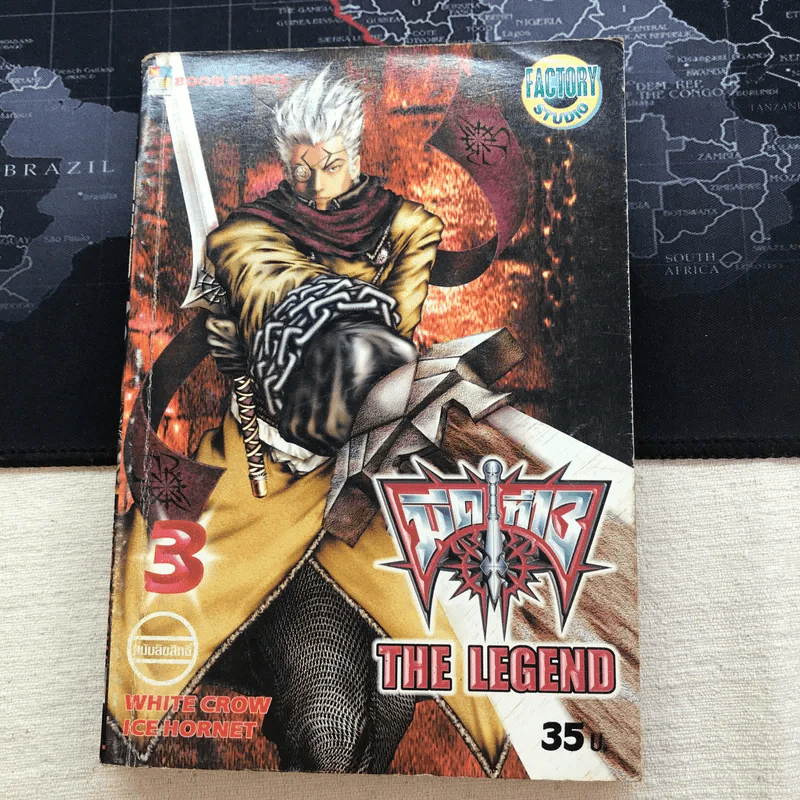 มีดที่ 13 The Legend เล่ม 1,2,3,5 รูปที่ 16
