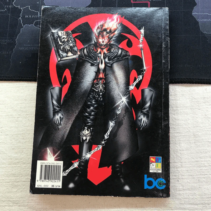 มีดที่ 13 The Legend เล่ม 1,2,3,5 รูปที่ 27