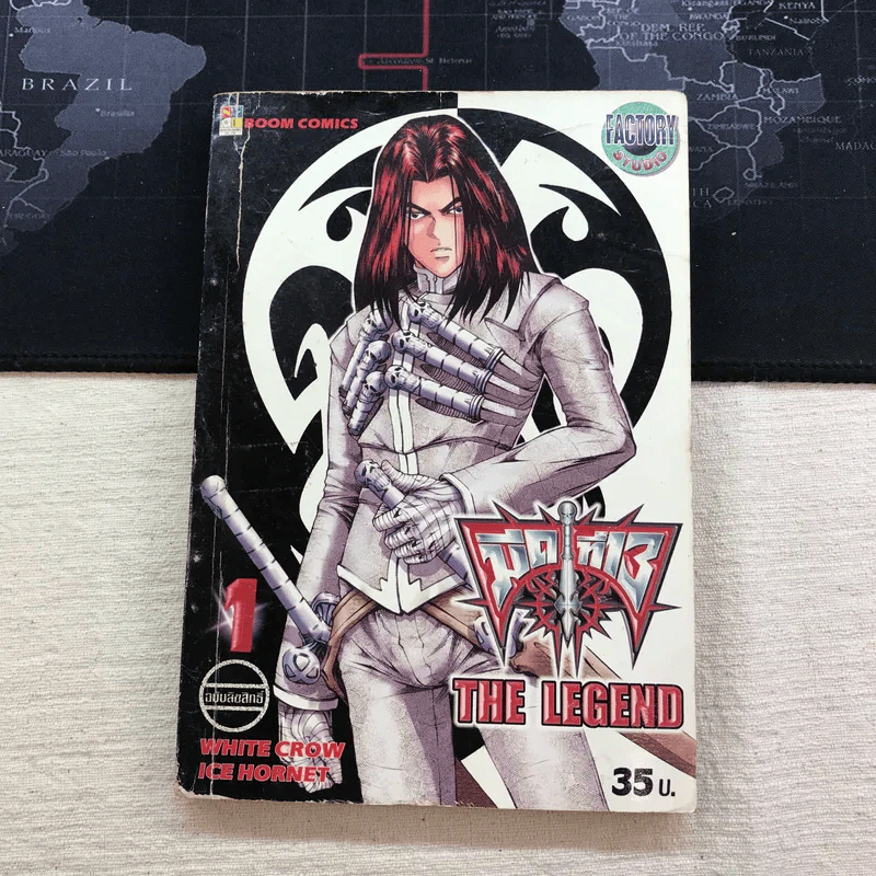มีดที่ 13 The Legend เล่ม 1,2,3,5 รูปที่ 28