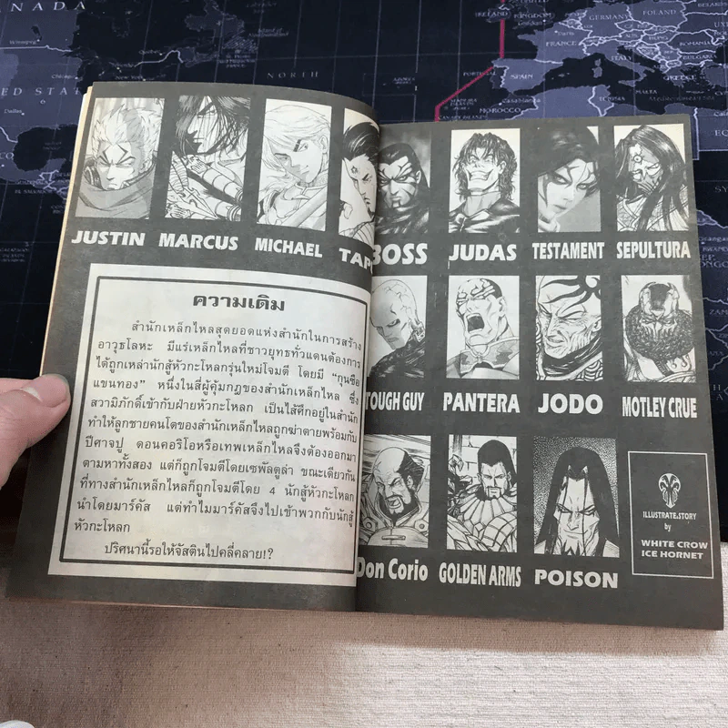 มีดที่ 13 The Legend เล่ม 1,2,3,5 รูปที่ 11
