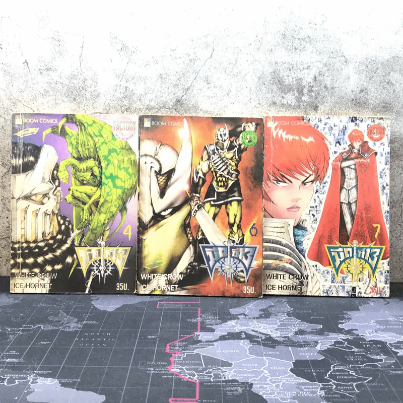 มีดที่ 13 ภาค 1 เล่ม 4,6,7 รูปที่ 1