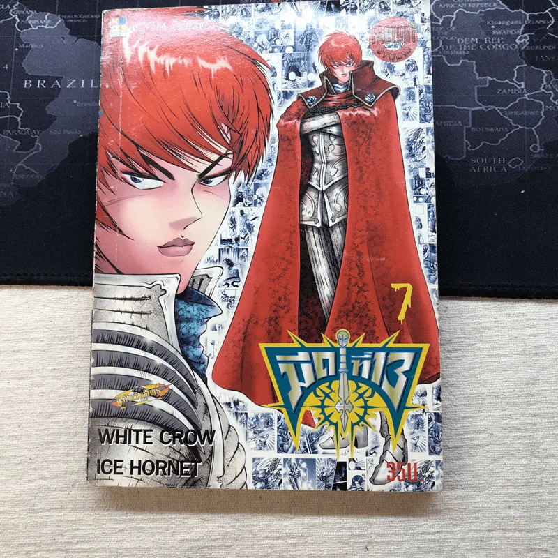 มีดที่ 13 ภาค 1 เล่ม 4,6,7 รูปที่ 8