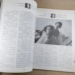 พลอยแกมเพชร ปีที่ 7 ฉบับที่ 150 เม.ย.2541 รูปที่ 9