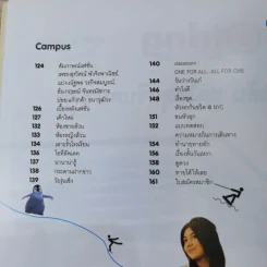 เธอกับฉัน ปีที่ 23 ฉบับที่ 551 พ.ย.2549 AF3 รูปที่ 9