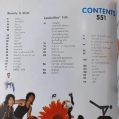 เธอกับฉัน ปีที่ 23 ฉบับที่ 551 พ.ย.2549 AF3 รูปที่ 8