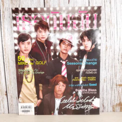 เธอกับฉัน ปีที่ 23 ฉบับที่ 553 ธ.ค.2549 รูปที่ 1