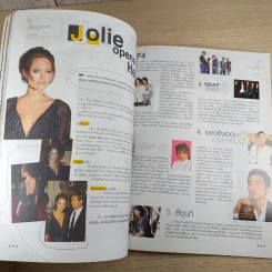 เธอกับฉัน ปีที่ 23 ฉบับที่ 554 ม.ค.2550 รูปที่ 10