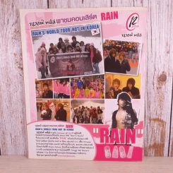 เธอกับฉัน ปีที่ 23 ฉบับที่ 554 ม.ค.2550 รูปที่ 2
