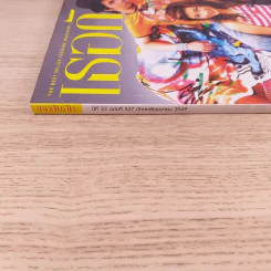 เธอกับฉัน ปีที่ 23 ฉบับที่ 537 เม.ย.2549 รูปที่ 4