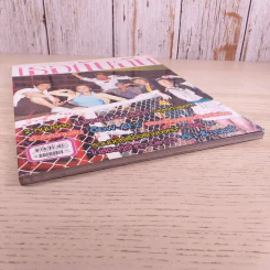 เธอกับฉัน ปีที่ 23 ฉบับที่ 532 ก.พ.2549 รูปที่ 5