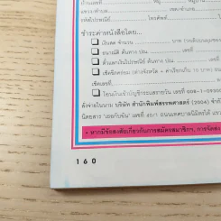 เธอกับฉัน ปีที่ 23 ฉบับที่ 541 มิ.ย.2549 พอลล่า รูปที่ 13