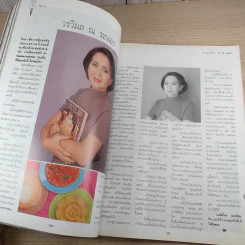 พลอยแกมเพชร ปีที่ 5 ฉบับที่ 99 มี.ค.2539 แหม่ม คัทลียา รูปที่ 12