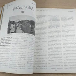 พลอยแกมเพชร ปีที่ 5 ฉบับที่ 119 ม.ค.2540 แหม่ม คัทลียา & วิลลี่ แมคอินทอช รูปที่ 11