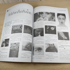 พลอยแกมเพชร ปีที่ 25 ฉบับที่ 586 มิ.ย.2559 รูปที่ 11