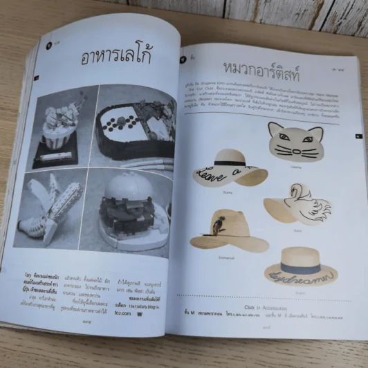 พลอยแกมเพชร ปีที่ 25 ฉบับที่ 585 มิ.ย.2559 หม่อมหลวงตรีนุช สิริวัฒนภักดี รูปที่ 12