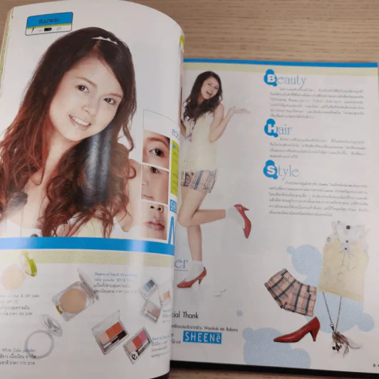 เธอกับฉัน ปีที่ 23 ฉบับที่ 539 พ.ค.2549 อาร์ & บี้ The Star 3 รูปที่ 10