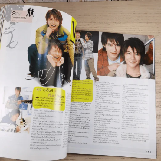 เธอกับฉัน ปีที่ 23 ฉบับที่ 550 พ.ย.2549 Black Vanilla รูปที่ 11