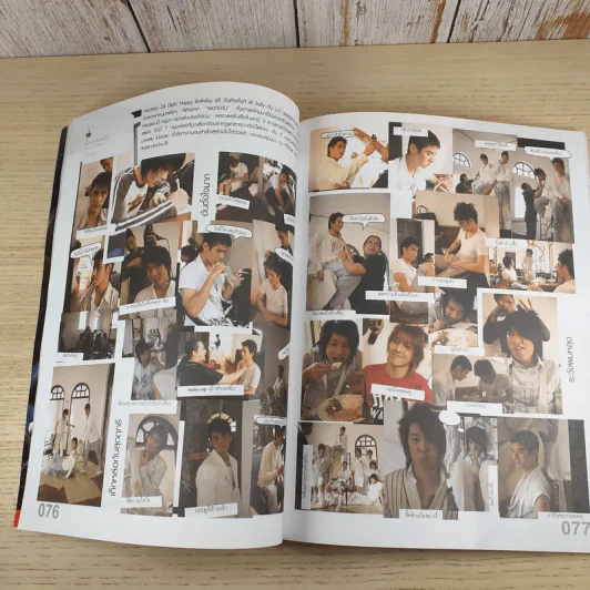 เธอกับฉัน ปีที่ 24 ฉบับที่ 555 ม.ค.2550 รูปที่ 12