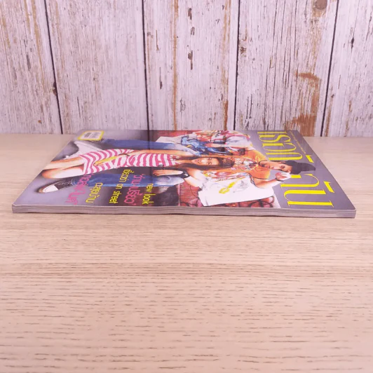 เธอกับฉัน ปีที่ 23 ฉบับที่ 537 เม.ย.2549 รูปที่ 7