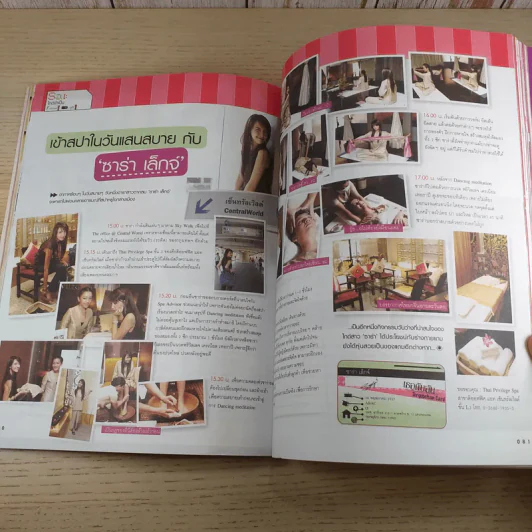 เธอกับฉัน ปีที่ 23 ฉบับที่ 540 มิ.ย.2549 โฟร์-มด-อาหรั่ง รูปที่ 11