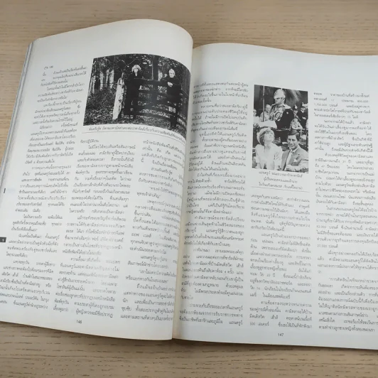 พลอยแกมเพชร ปีที่ 4 ฉบับที่ 76 มี.ค.2538 รูปที่ 13