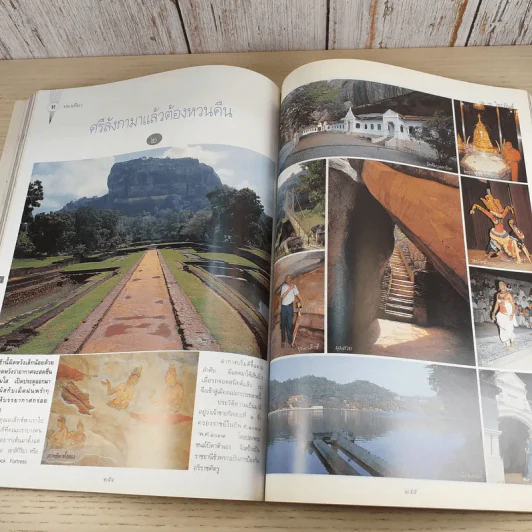 พลอยแกมเพชร ปีที่ 5 ฉบับที่ 119 ม.ค.2540 แหม่ม คัทลียา & วิลลี่ แมคอินทอช รูปที่ 12