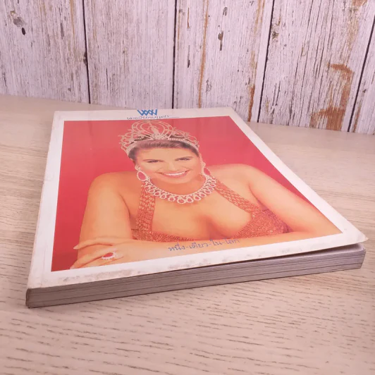 พลอยแกมเพชร ปีที่ 1 ฉบับที่ 21 ธ.ค.2535 รูปที่ 5