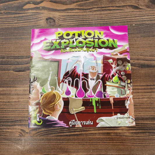 (Used บอร์ดเกมมือสอง) ห้องเรียนนักปรุงยา Potion Explosion รูปที่ 13