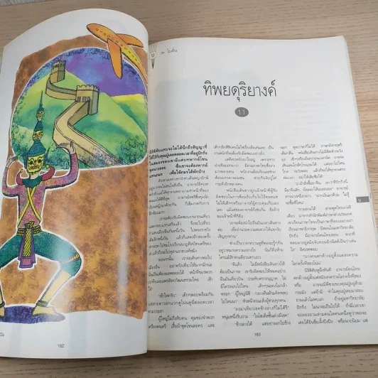 พลอยแกมเพชร ปีที่ 2 ฉบับที่ 45 ธ.ค.2536 แหม่ม คัทลียา รูปที่ 10