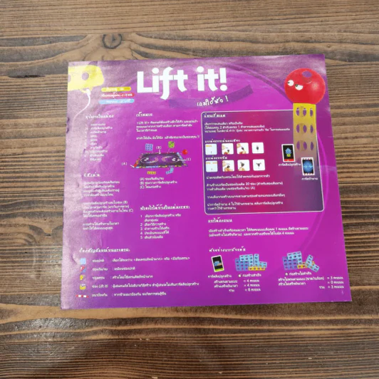 (Used บอร์ดเกมมือสอง) Lift it! รูปที่ 10