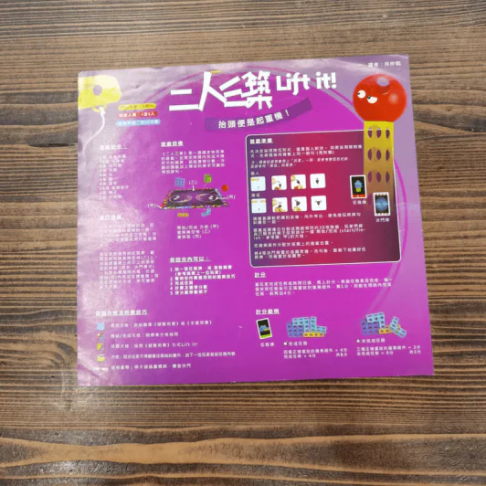 (Used บอร์ดเกมมือสอง) Lift it! รูปที่ 9