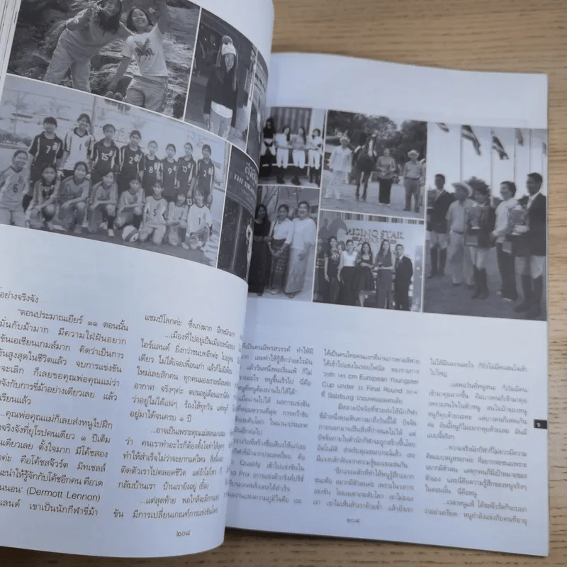 พลอยแกมเพชร ปีที่ 25 ฉบับที่ 584 พ.ค.2559 รูปที่ 12