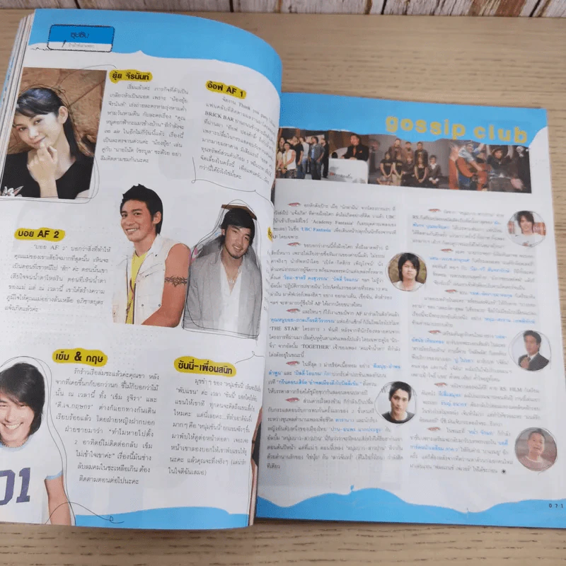 เธอกับฉัน ปีที่ 22 ฉบับที่ 526 พ.ย.2548 รูปที่ 12