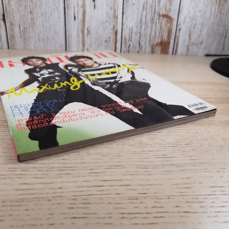 เธอกับฉัน ปีที่ 23 ฉบับที่ 539 พ.ค.2549 อาร์ & บี้ The Star 3 รูปที่ 5