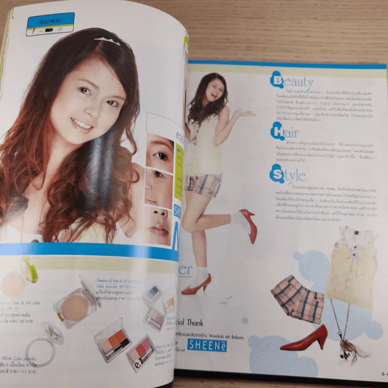 เธอกับฉัน ปีที่ 23 ฉบับที่ 539 พ.ค.2549 อาร์ & บี้ The Star 3 รูปที่ 10