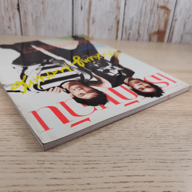 เธอกับฉัน ปีที่ 23 ฉบับที่ 539 พ.ค.2549 อาร์ & บี้ The Star 3 รูปที่ 7
