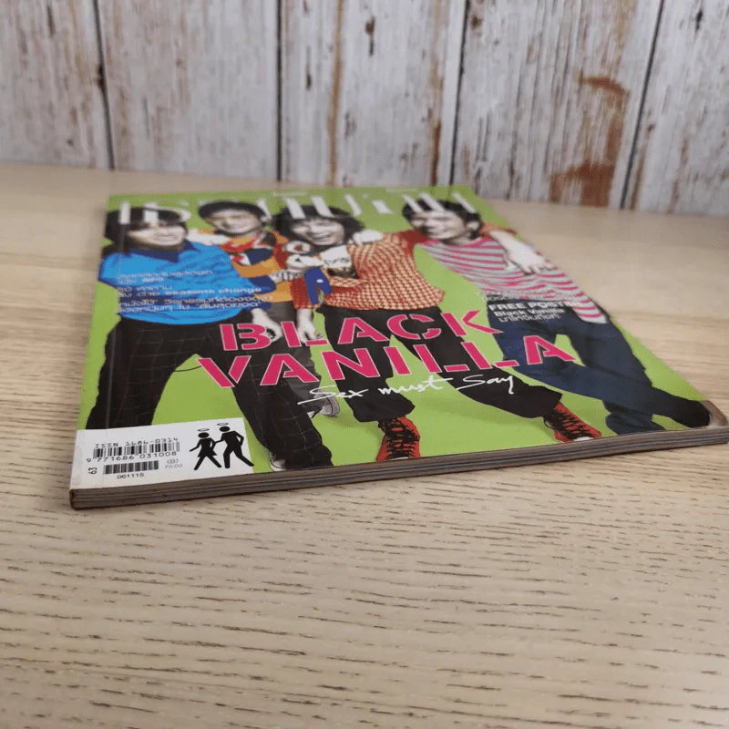 เธอกับฉัน ปีที่ 23 ฉบับที่ 550 พ.ย.2549 Black Vanilla รูปที่ 4