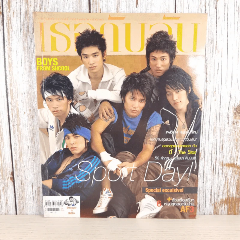 เธอกับฉัน ปีที่ 23 ฉบับที่ 551 พ.ย.2549 AF3 รูปที่ 1
