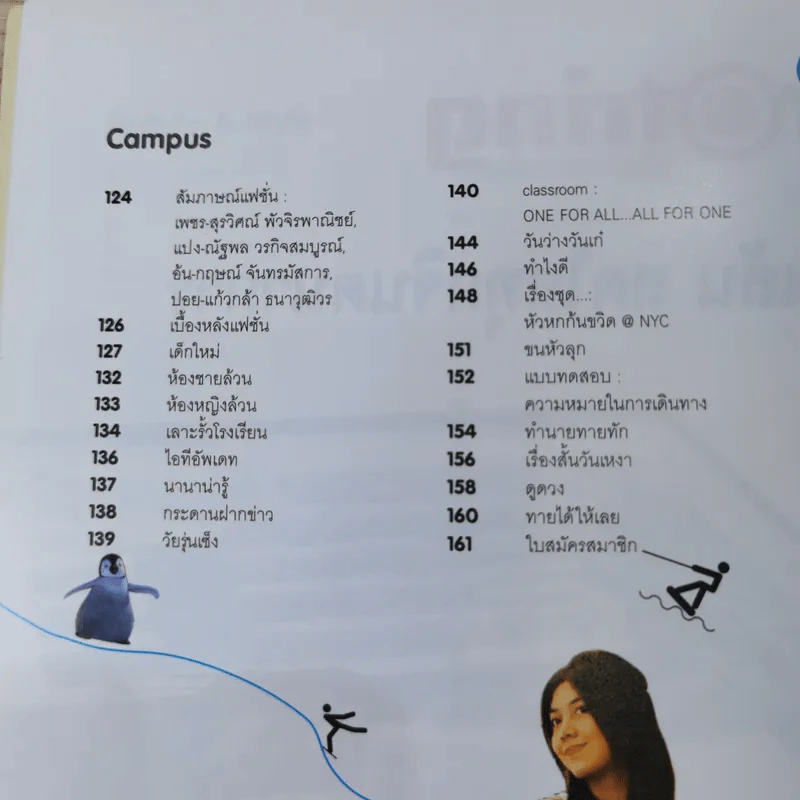 เธอกับฉัน ปีที่ 23 ฉบับที่ 551 พ.ย.2549 AF3 รูปที่ 9