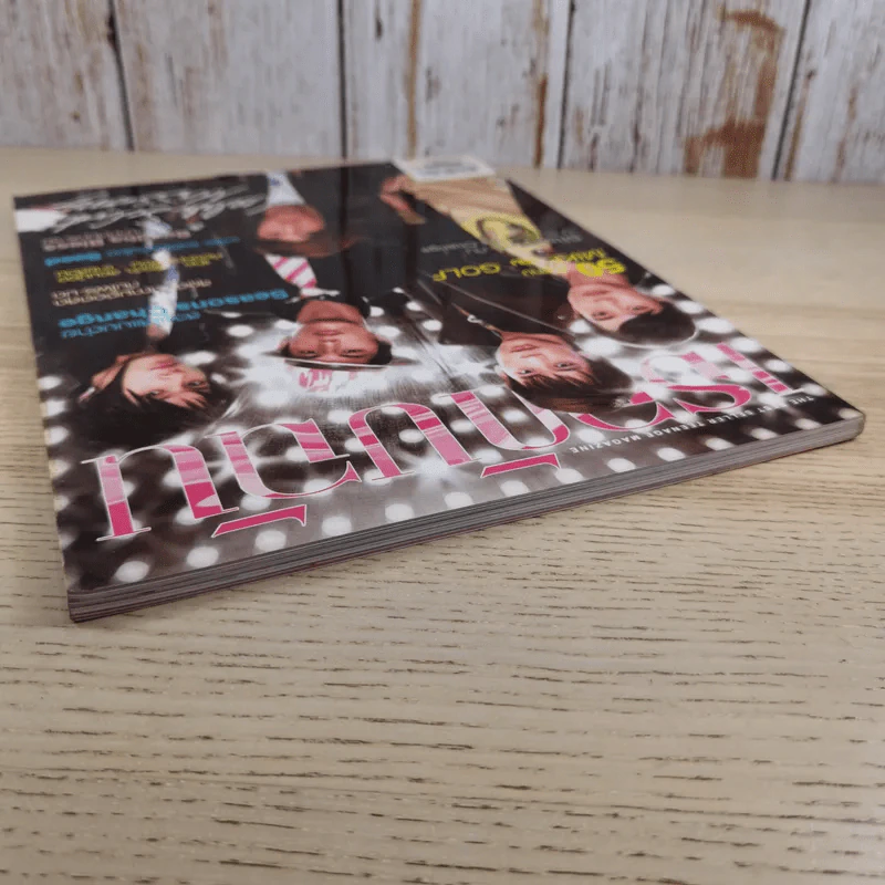 เธอกับฉัน ปีที่ 23 ฉบับที่ 553 ธ.ค.2549 รูปที่ 7