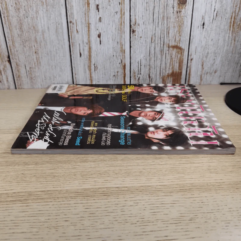 เธอกับฉัน ปีที่ 23 ฉบับที่ 553 ธ.ค.2549 รูปที่ 6