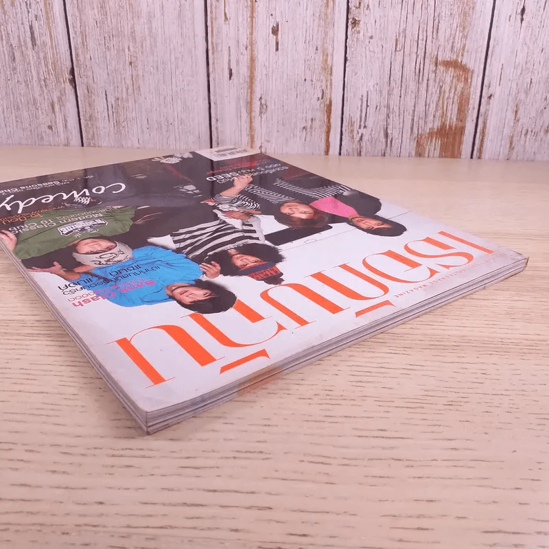 เธอกับฉัน ปีที่ 23 ฉบับที่ 554 ม.ค.2550 รูปที่ 6