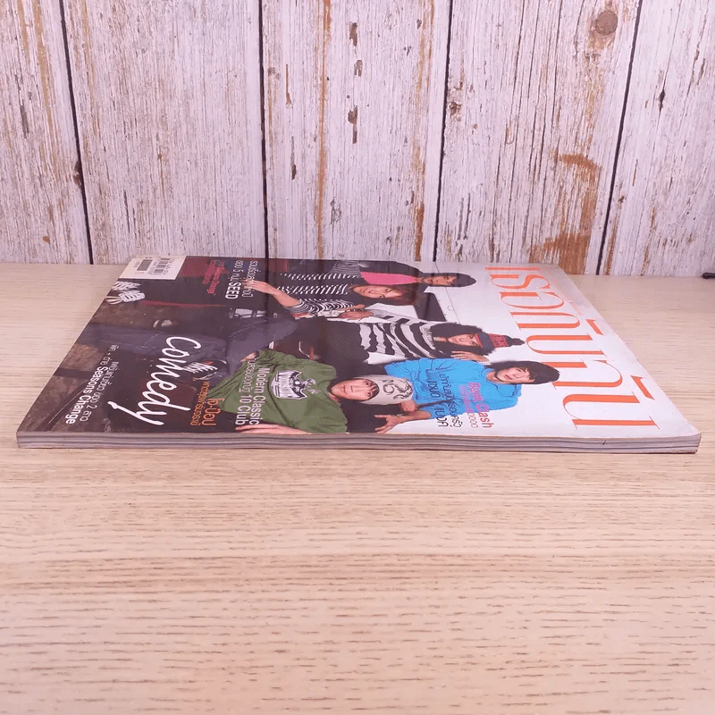 เธอกับฉัน ปีที่ 23 ฉบับที่ 554 ม.ค.2550 รูปที่ 5