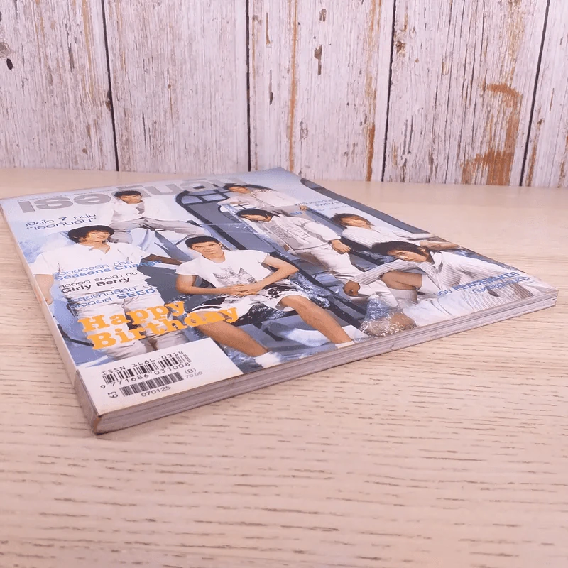 เธอกับฉัน ปีที่ 24 ฉบับที่ 555 ม.ค.2550 รูปที่ 5