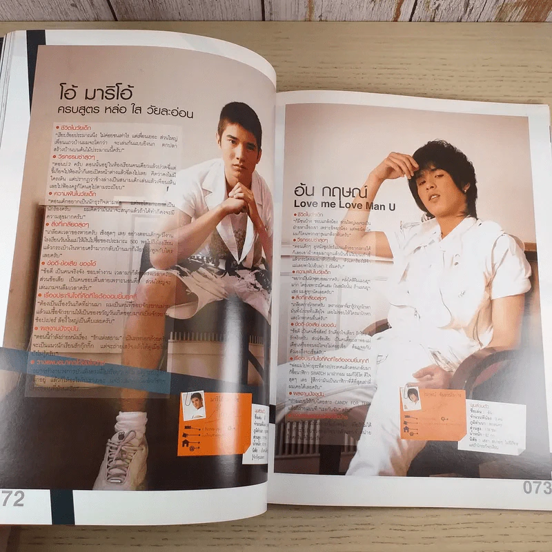 เธอกับฉัน ปีที่ 24 ฉบับที่ 555 ม.ค.2550 รูปที่ 11